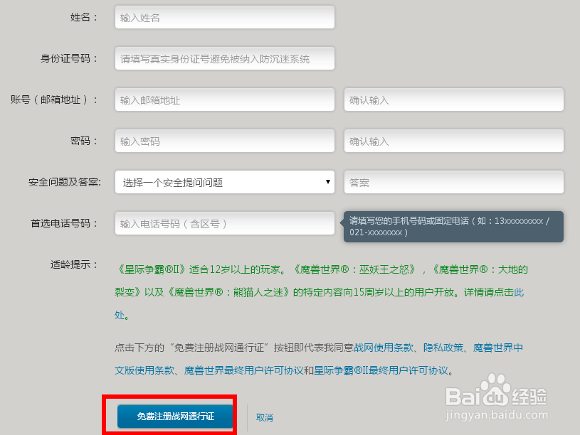 风暴英雄怎么获得内测资格