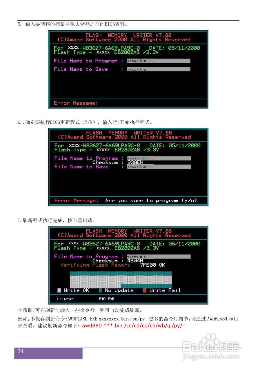 磐正AGF78 V20 型主板说明书:[4]