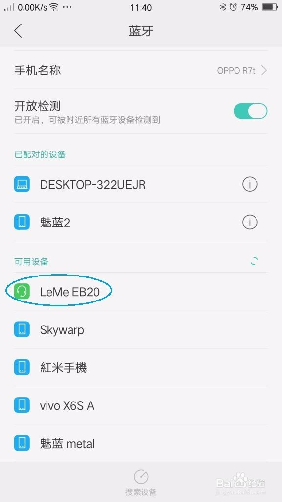 乐视LeMe蓝牙耳机的功能使用
