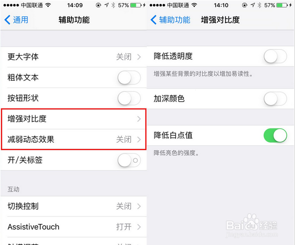 怎样在ios9中使用iphone 6S ?