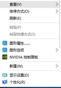 WIN8 WIN10桌面不显示图标，但有开始任务栏？