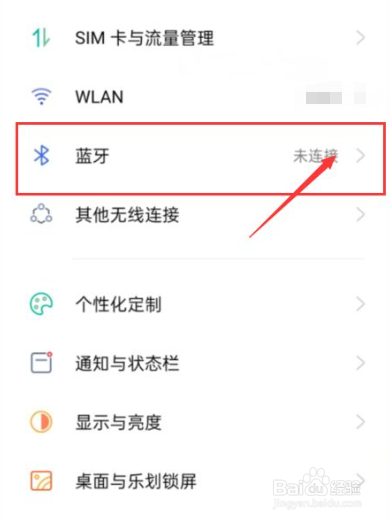 红米airdots2使用教程