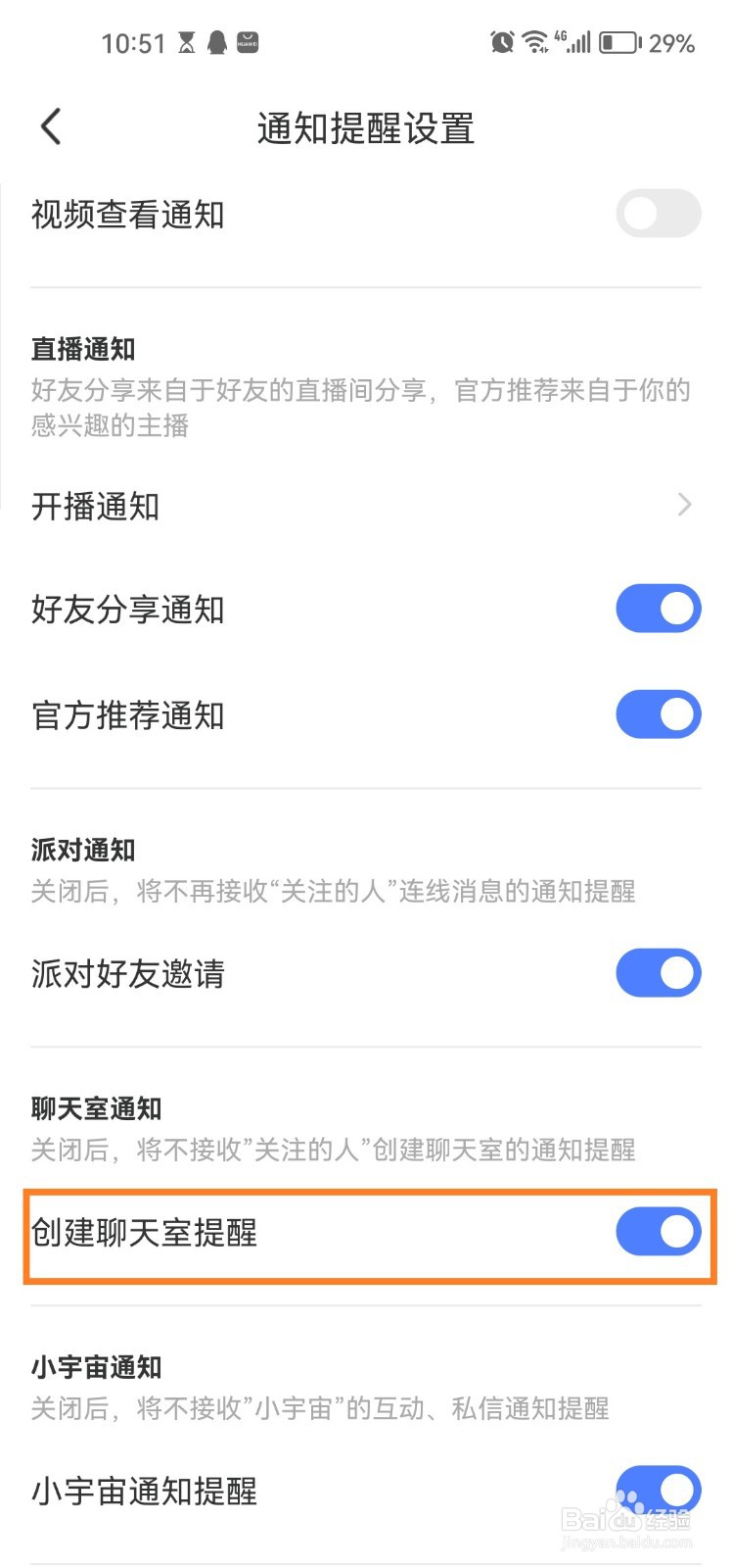 陌陌app怎么开启创建聊天室提醒？
