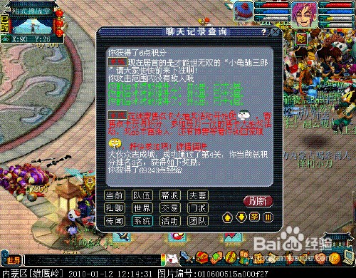 梦幻西游蚩尤大战功略