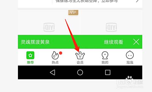 怎么取消爱奇艺连续包月会员 百度经验 怎么取消爱奇艺连续包月会员 百度经验