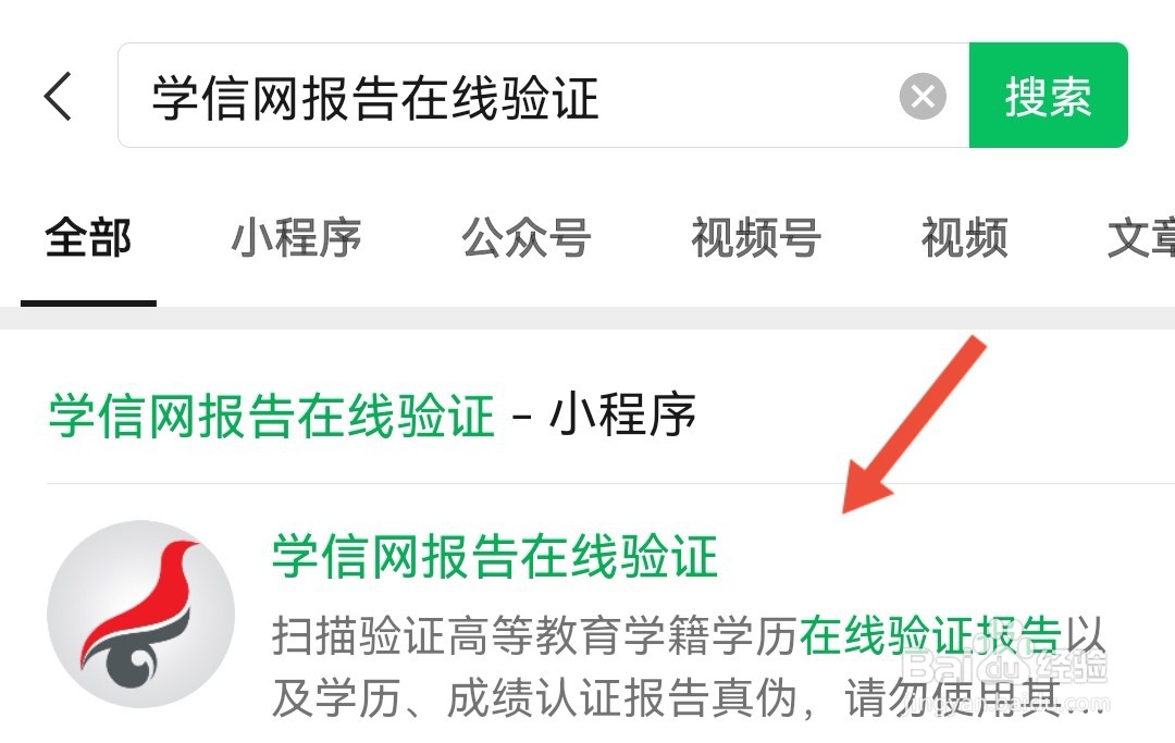 公司怎么查员工学历