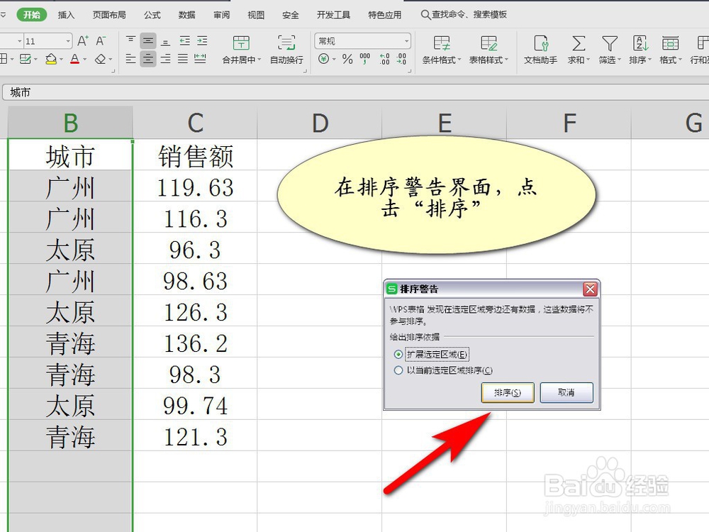 怎样分类汇总