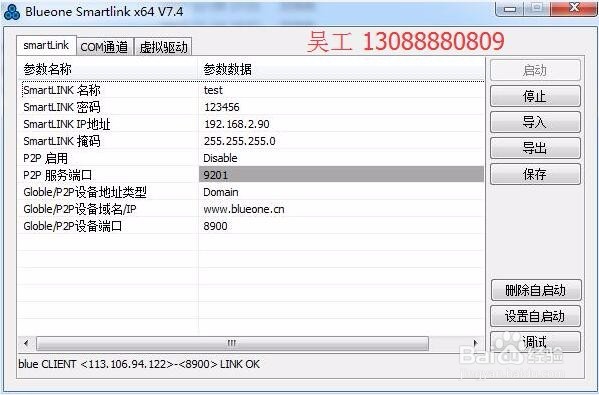 PLC如何实现远程异地上下载程序和远程监控