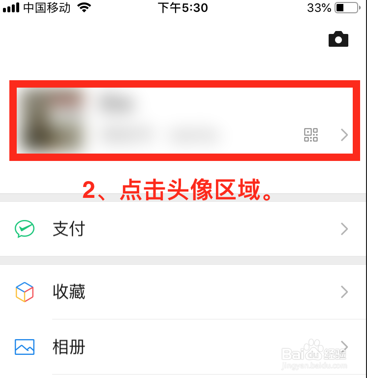 怎样设置微信拍一拍内容