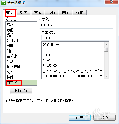 WPS office使用技巧(一)
