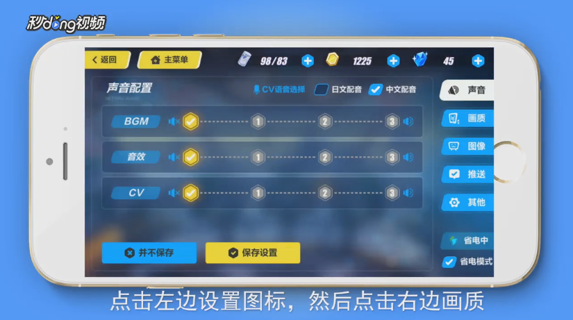 崩坏3如何设置分辨率高低