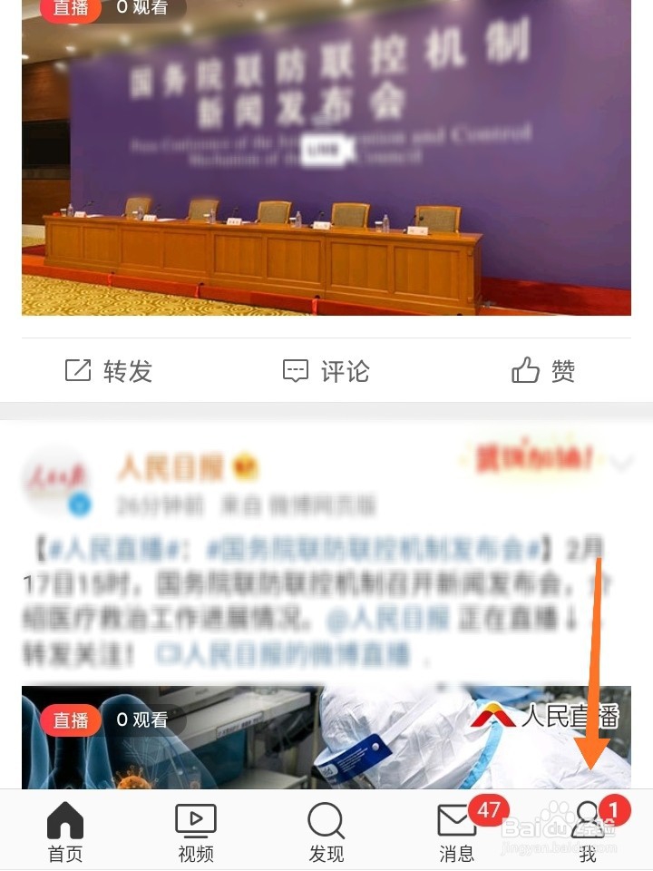 怎么知道微博被降权了