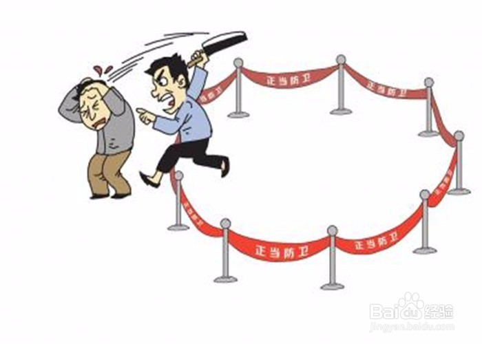 正当防卫的构成条件和限度