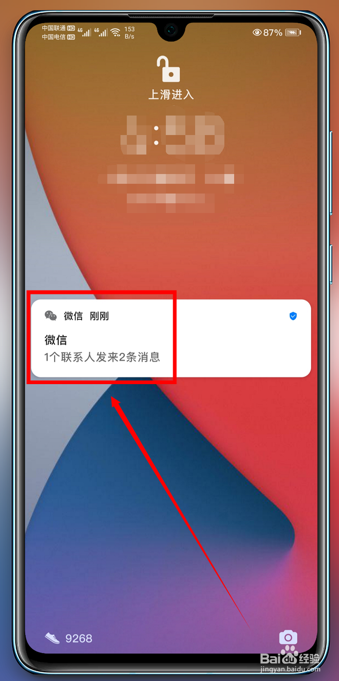 怎么设置微信来消息不显示内容