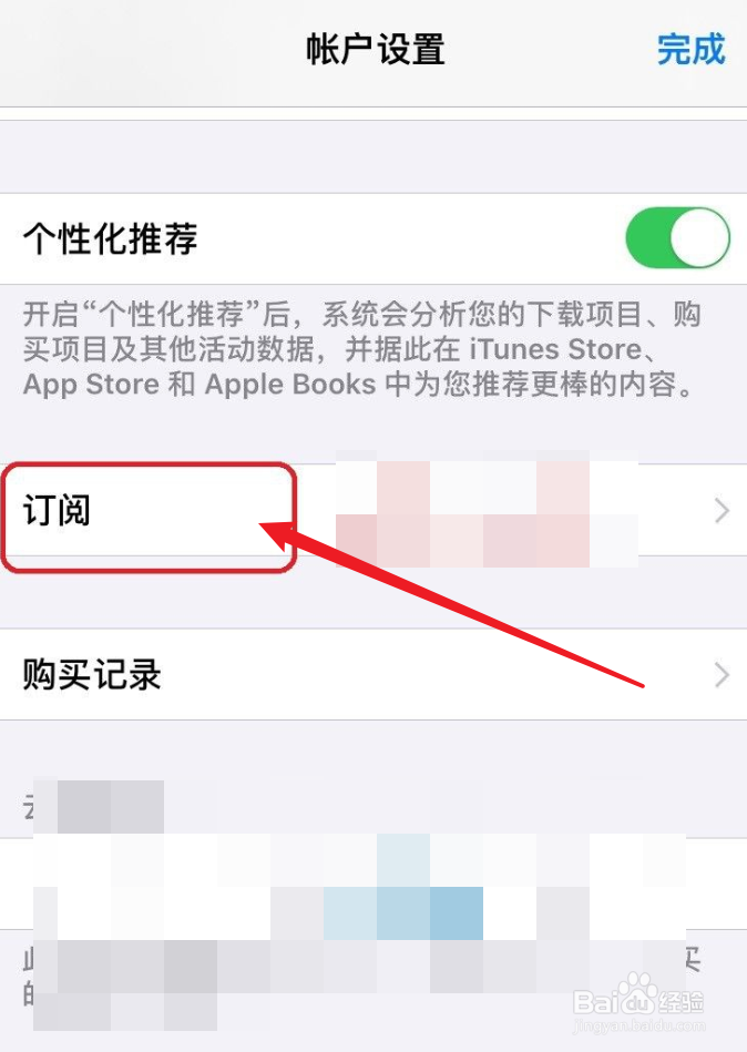 苹果手机订阅为啥打不开
