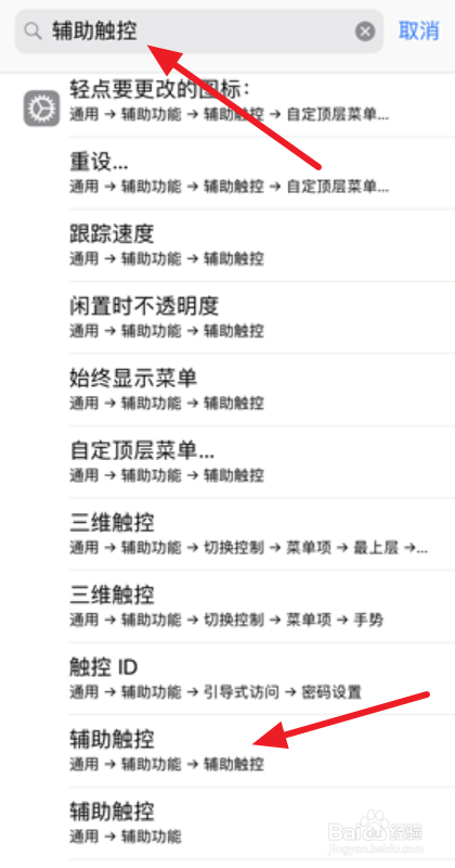 苹果iPhone X如何截图