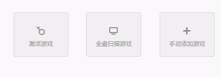 怎样在wegame客户端添加游戏？