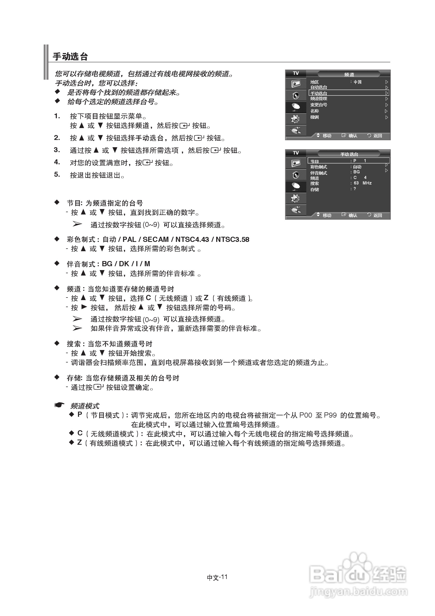 三星LA46A610A3R液晶彩电使用说明书:[2]