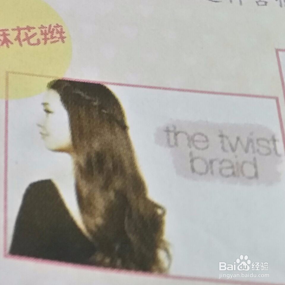 小淑女&萌发辫