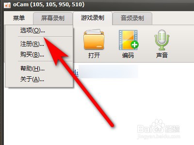 ocam录屏时候怎么看到左键点击效果