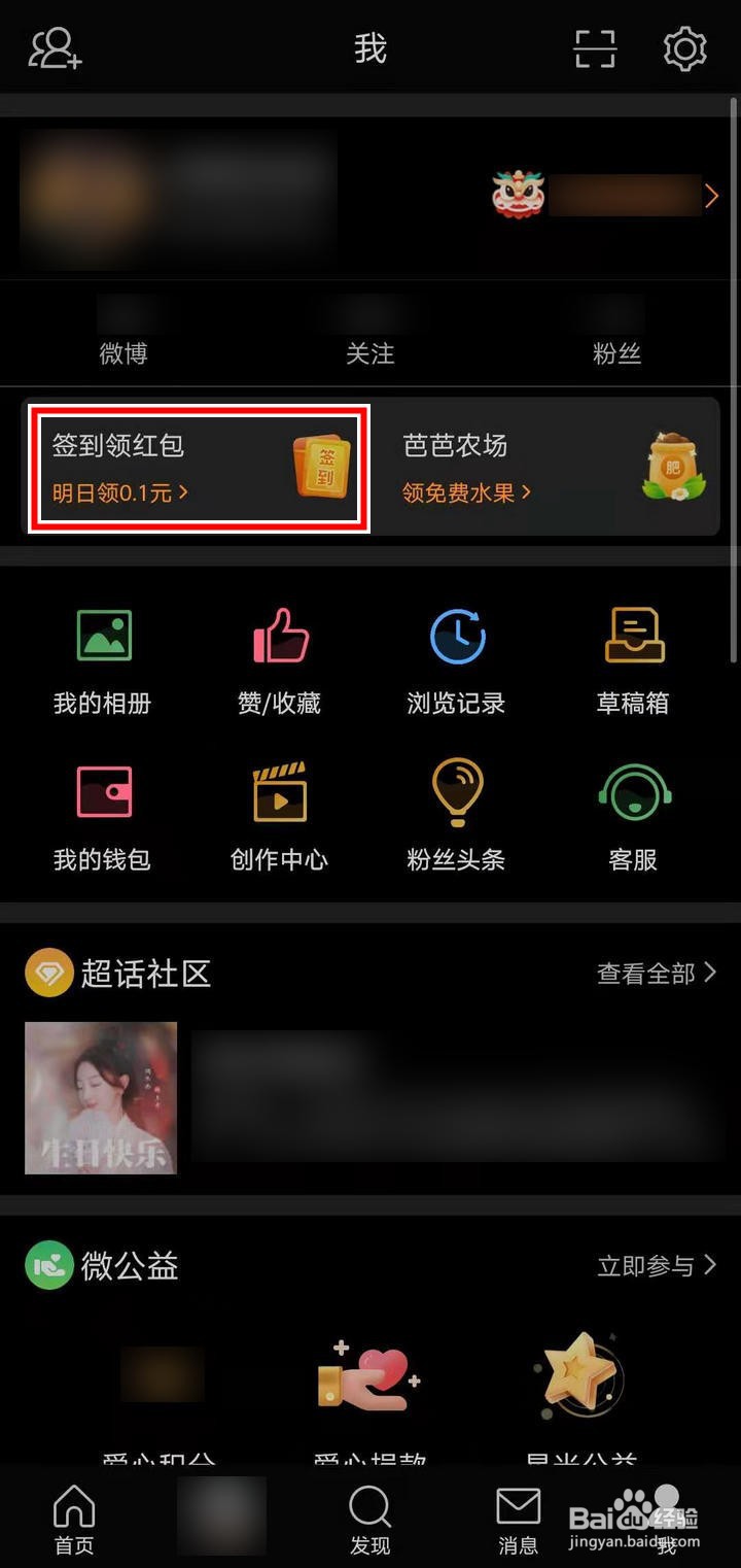 微博新春集福牛怎么找好友要福牛卡