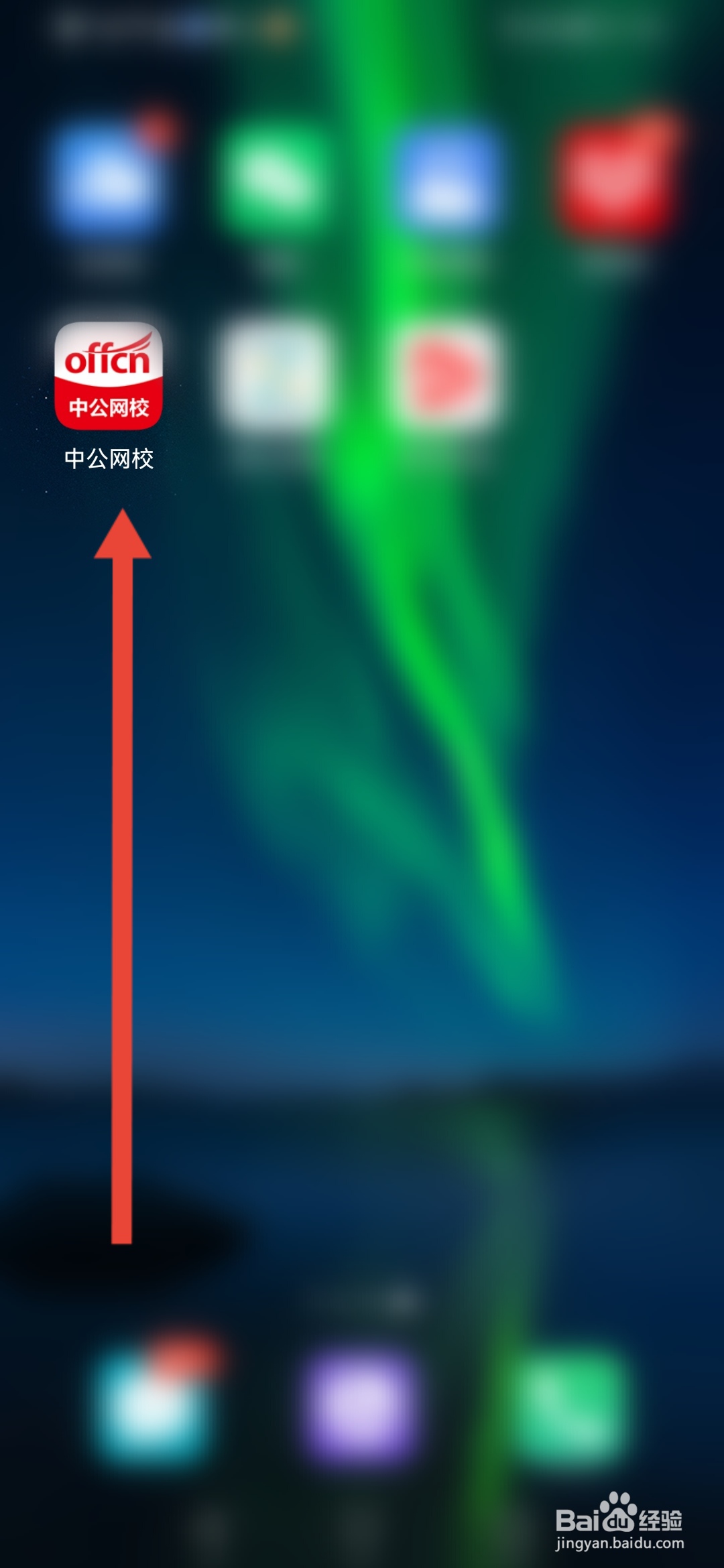 如何在中公网校设置收货地址