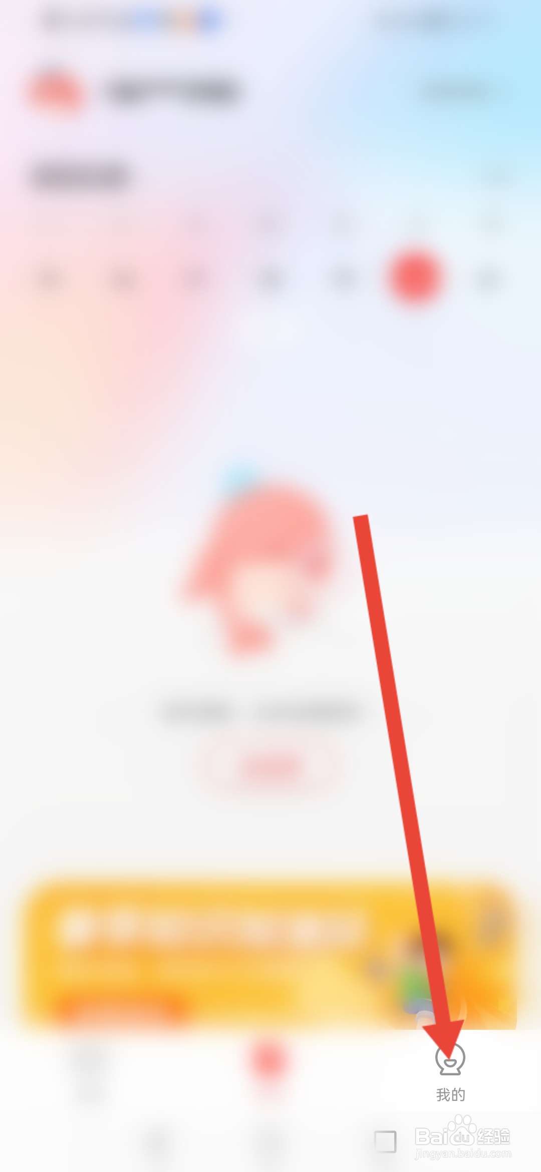 如何在锦书在线开启上课免打扰