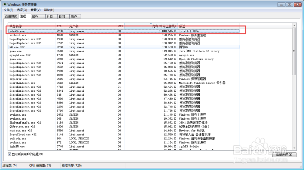 intellij idea 卡顿怎么办