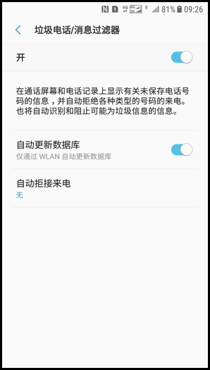 Galaxy J3 2017 SM-J3300/J3308(7.1.1)如何开启垃圾电话/消息过滤器功能?