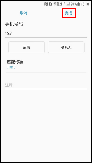 Galaxy J3 2017 SM-J3300/J3308(7.1.1)如何设置来电黑名单?
