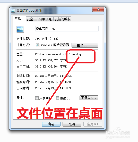 怎么把qq的图片转到桌面上