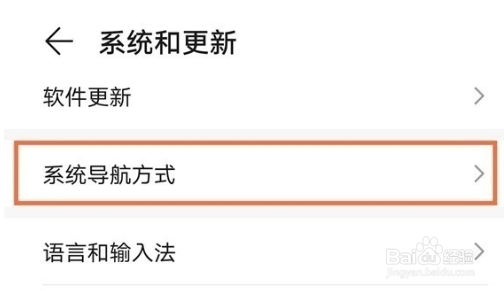 华为nova8手机怎样设置屏幕按键
