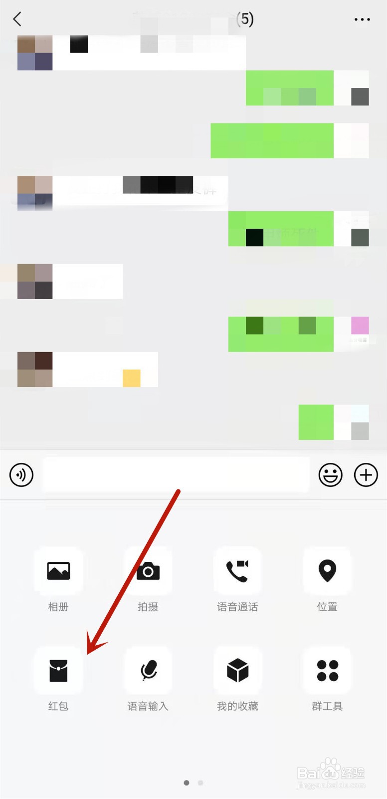 微信如何发群聊专属红包