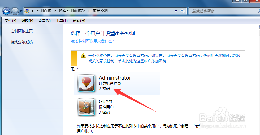 怎么给电脑加密？#百元挑战#