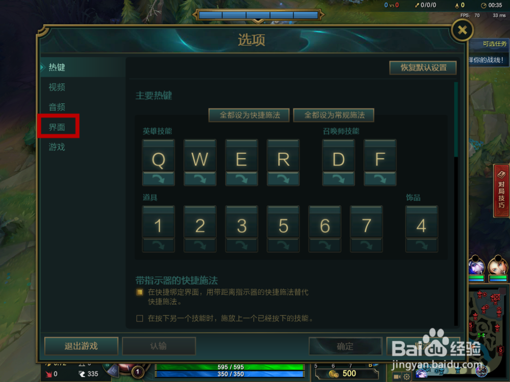 LOL英雄联盟怎么设置无限视距