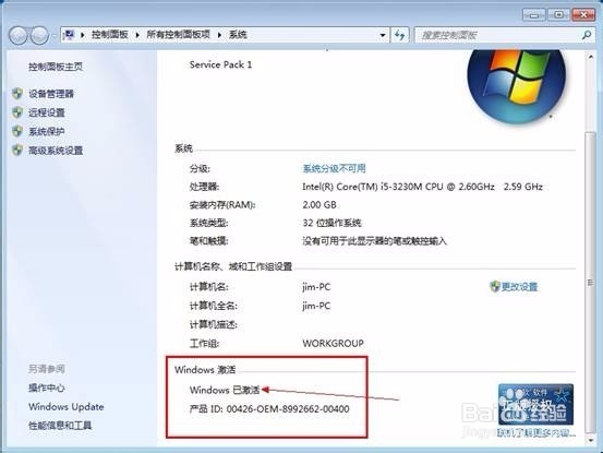 win7永久激活工具，30秒完美激活win7系统
