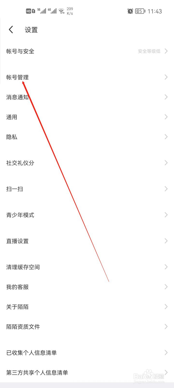 陌陌app怎么添加新帐号