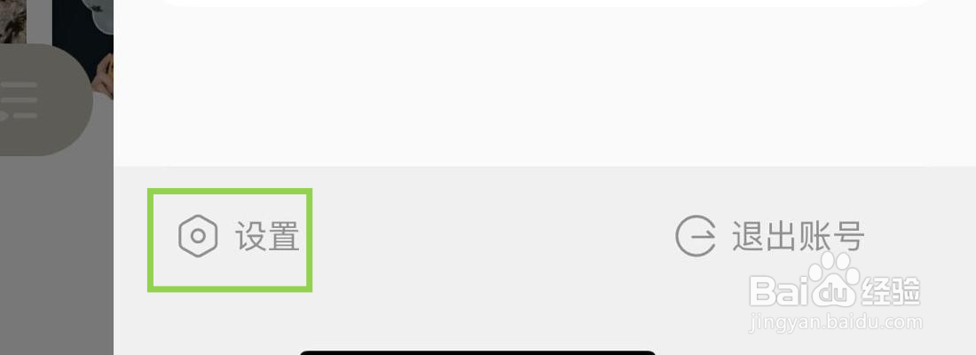 酷我音乐运营商网络自动获取歌手写真在哪里打开