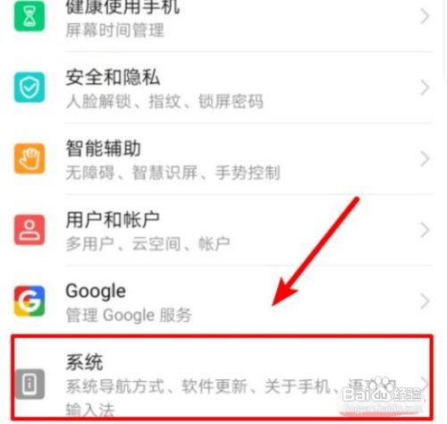华为手机阳光下可读提升功能怎么开启