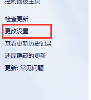 怎样更改windows update自动更新设置