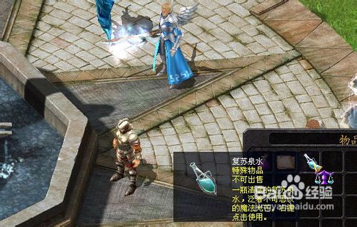 魔域资料片前瞻任务——复苏之泉任务攻略