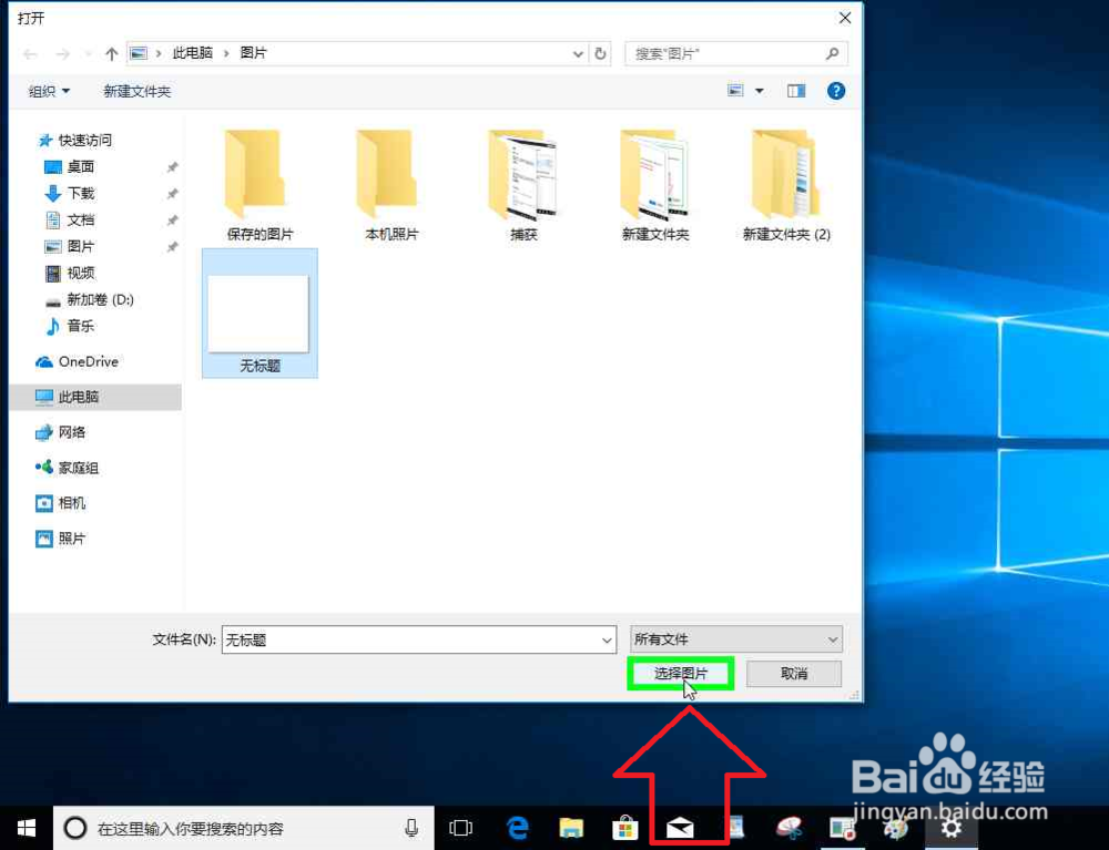 windows 10的锁屏壁纸怎么删除