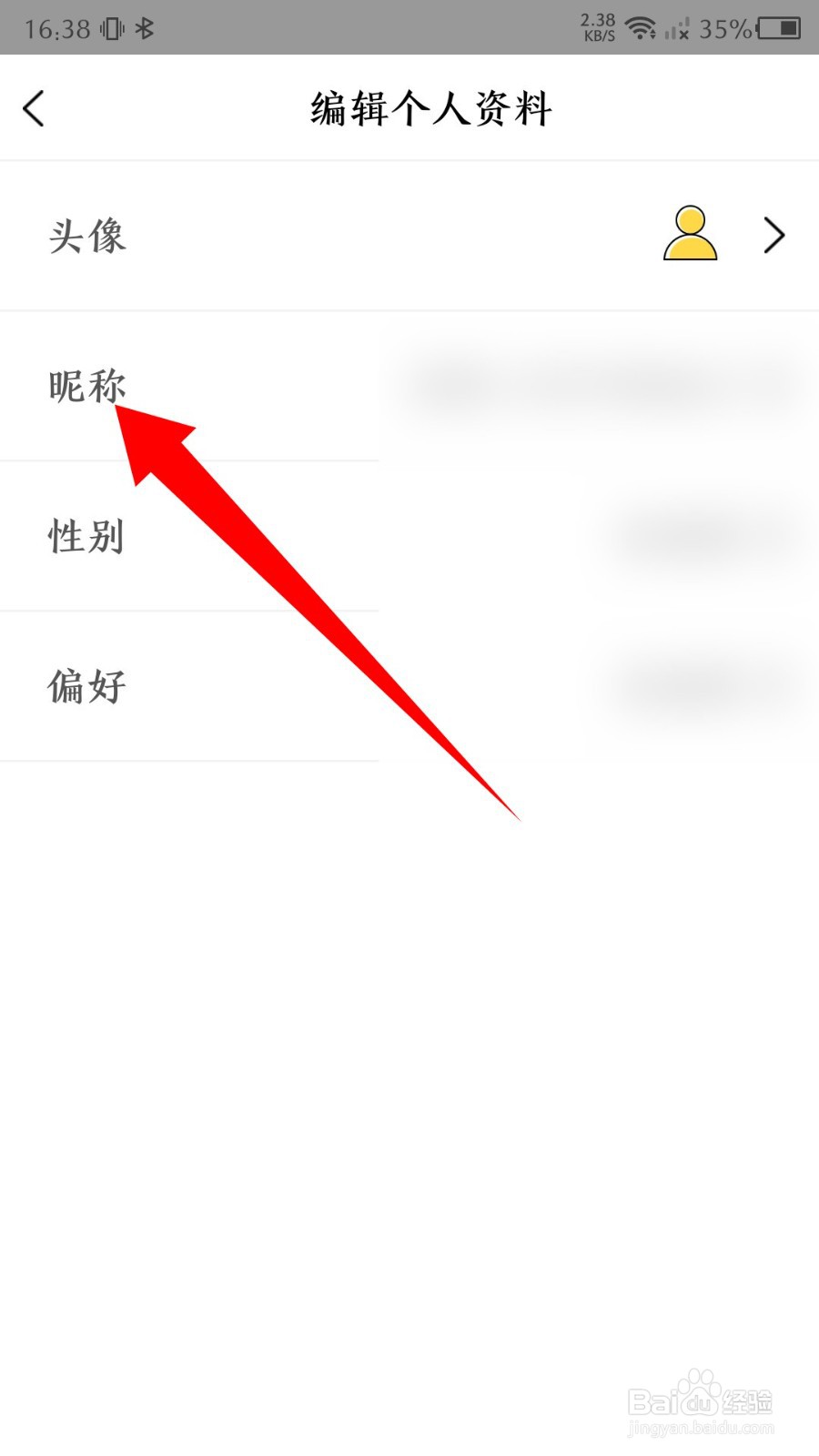 全民写小说软件怎么修改昵称