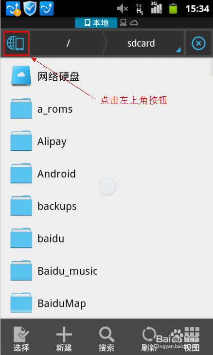 如何快速将安卓手机上的文件传到电脑上