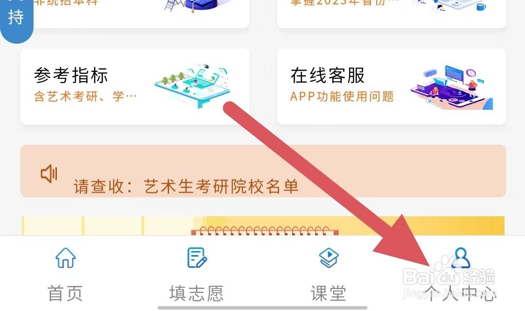 艺愿星如何查看音乐类专业