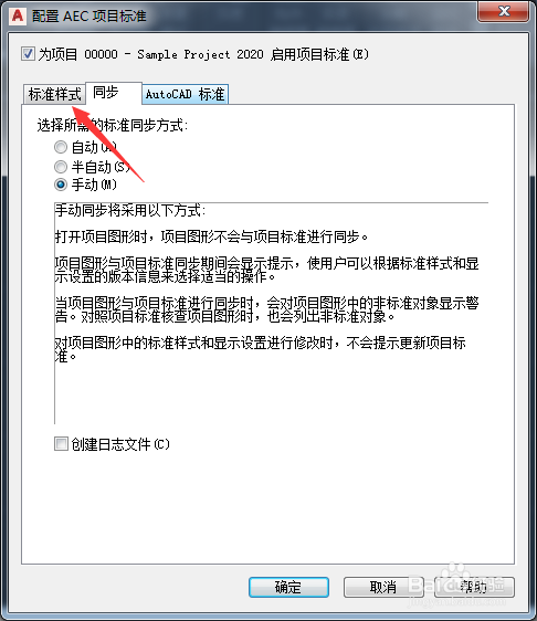 AutoCAD MEP 2020怎么关闭屋顶板边缘样式