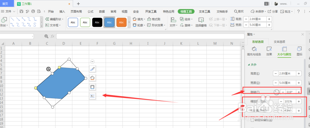 WPS表格中如何调整形状宽高属性值
