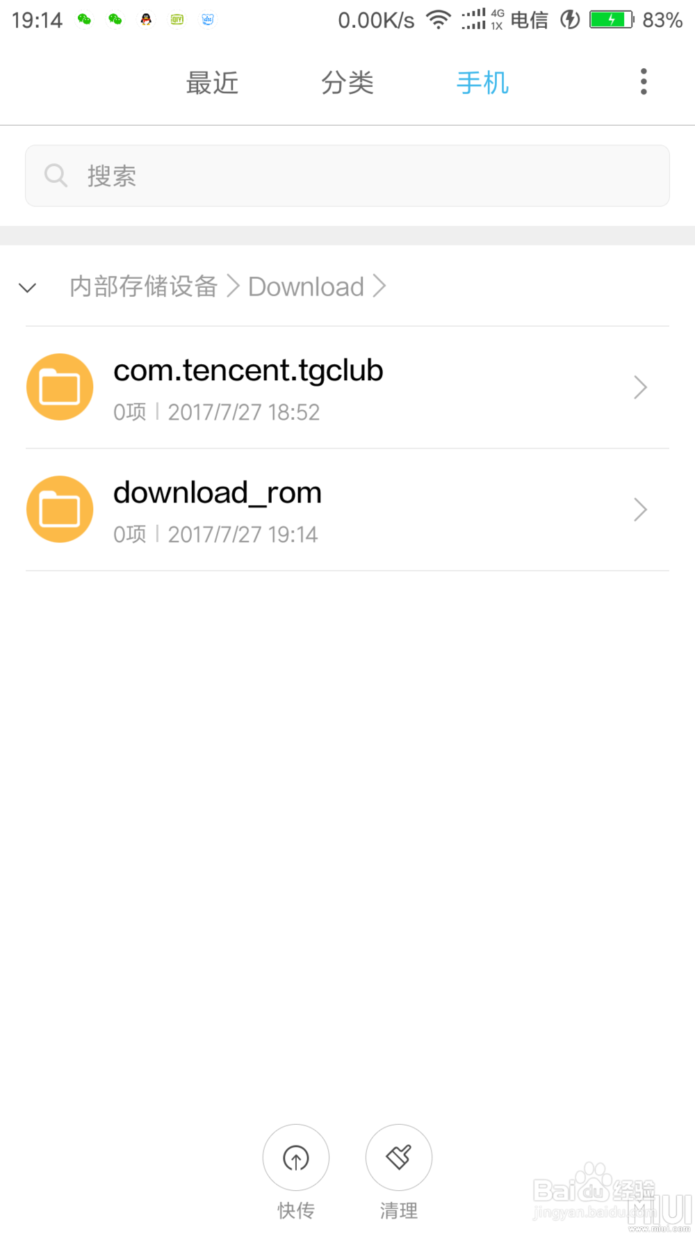 小米6稳定版怎么升级miui9