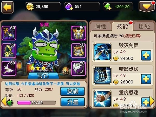 【我叫MT2wiki】版本更迭谁才是最强王者