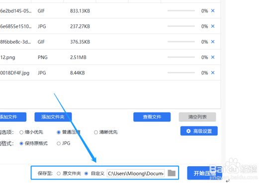 电脑如何批量压缩图片